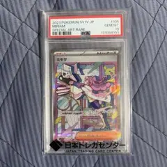 ミモザ SAR SV1V バイオレットex 105/078