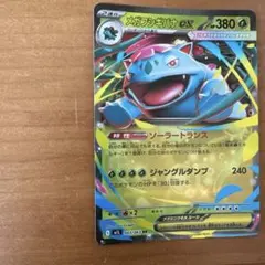フシギバナEX XY BREAK ポケットモンスターカードゲーム スターターパ