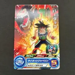 スーパードラゴンボールヒーローズカード　バーダック　BM4-007