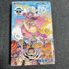 初版・シュリンク付き・帯付き】ONE PIECE ワンピース87巻 - メルカリ
