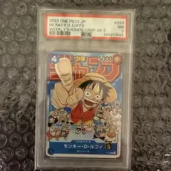 PSA9 モンキー・D・ルフィ 週刊少年ジャンプ付録 - メルカリ