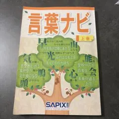 2026年最新】言葉ナビの人気アイテム - メルカリ