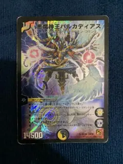 2026年最新】悪魔神王バルカディアスの人気アイテム - メルカリ