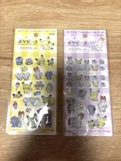ポケピース キラキラシール 2枚セット