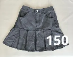 150 スカート　グレーデニム　グローバルワーク