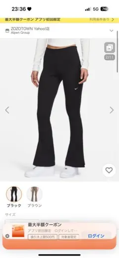 Nike リブレギンス フレアパンツ スポーツウェア