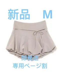 Nini balloon skirt andmary - メルカリ