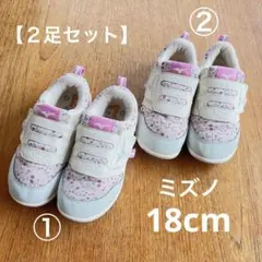 【２足セット】ミズノ プレモア スニーカー 18cm 子供 キッズ 女の子
