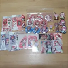 五等分の花嫁　グッズまとめ売り