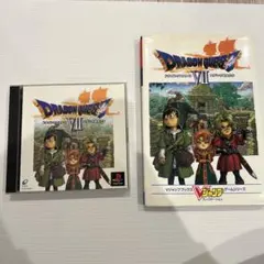 ドラゴンクエスト　7 エデンの戦士たち　PS1 プレステ　ガイドブック付き