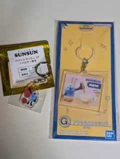 パペットスンスン　一番くじ　G賞　おまけつき