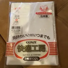 ①GUNZE 快適工房 V型三分袖スリーマー M