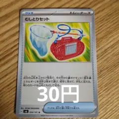 むしとりセット U SV6 変幻の仮面 094/101 Amazon.co.jp: ポケモンカードゲームSV sv6 拡張パック 変幻の