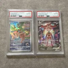 ポケモンカード　デオキシスar デオキシスvmax sar psa10 2連番