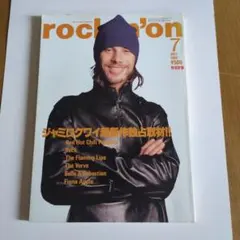rockin'on 1999年7月号