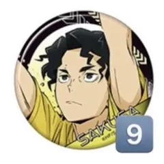 ハイキュー!! 擬似ユース 缶バッジ 佐久早聖臣 9点