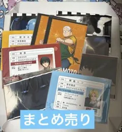 サカモトデイズグッズまとめ売り