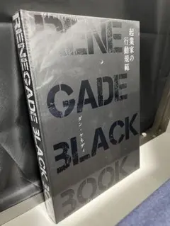 【新品】起業家の行動規範 レネゲイドブラックブック 新品】起業家の行動規範 レネゲイドブラックブック ダイレクト出版