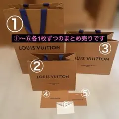 LUIS VUITTON ショッパー　紙袋等セット売り001
