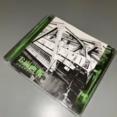 2025年最新】plastic tree グッズの人気アイテム - メルカリ