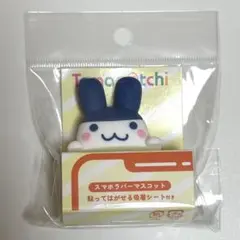 サンキューマート