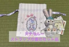 ディズニーシー ステラルーストラップ 巾着セット
