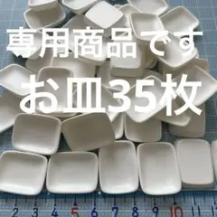 まもん様 リクエスト 3点 まとめ商品