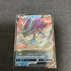 スイクンV RR S12a VSTARユニバース 024/172