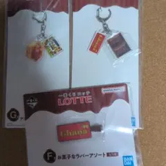 一番くじ ロッテ F賞 ラバーアソート G賞 アクリルチャーム ガーナ パイの実のサムネイル