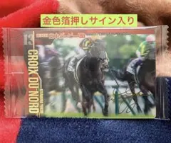 2026年最新】北村友一 サインの人気アイテム - メルカリ