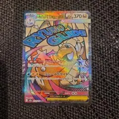 メガカイリューex MA MEGA ハイクラスパック MEGAドリームex 2…