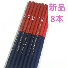 新品　三菱　赤青鉛筆　赤　青　鉛筆　えんぴつ　8本のサムネイル