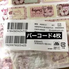 2026年最新】講談社 春のマンガまつり バーコードの人気アイテム