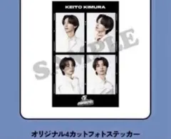 FANTASTICS 7th Anniversaryロト 木村慧人 F賞