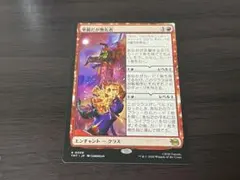 2026年最新】MTG 華麗だが無礼者の人気アイテム - メルカリ