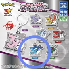 ポケモン 30周年 メタルチャームマスコット カイオーガ