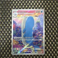ホエルオー AR スカーレット&バイオレット 拡張パック バトルパートナーズ …