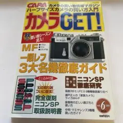 【希少・美品】ニコン Nikon FE 元箱・取説付き ニコンSの使い方: ニコンカメラの小(古)ネタ