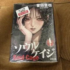 逆境回顧録 大カイジ展 福本伸行先生 直筆サインカード レア 新品