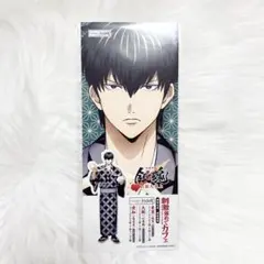 土方十四郎 レプリカチケット