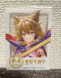 2025年最新】豊聡耳神子の人気アイテム - メルカリ