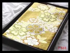 極美品 西陣《輪奈織》草木染め 葡萄唐草 金通し リバーシブル 六通 