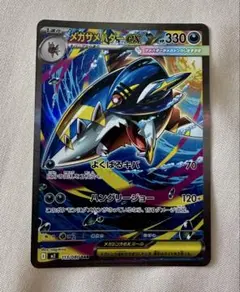 【PSA10】 メガサメハダーex SAR インフェルノx 鑑定品 ポケモンカード メガサメハダーex SAR インフェルノX - メルカリ