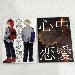 切爆　ヒロアカ