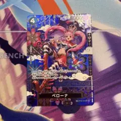 ワンピースカード 蒼海の七傑 ペローナ SP