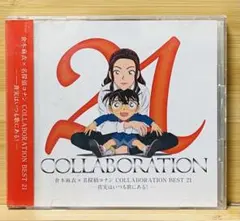倉木麻衣 × 名探偵コナン COLLABORATION BEST 21