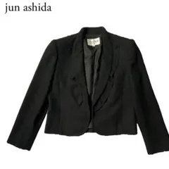美品　jun ashida ジュンアシダ　フリルジャケット　テーラードジャケット