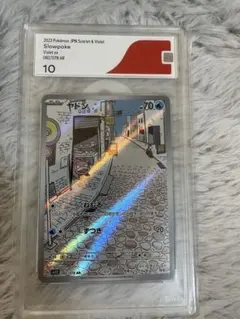 ヤドン AR PSA10 SV1V 082 ポケカ　Slowpoke 鑑定品 ヤドン AR PSA10 SV1V 082 ポケカ Slowpoke 鑑定品 - メルカリ