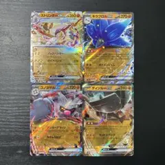 4829:ポケカ　ストリンダーex  キラフロルex  RR その他　まとめ売り