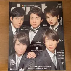 デュエット　2016年1月号